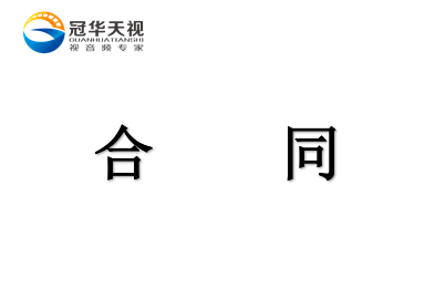 賀武漢冠華天視數(shù)碼科技有限公司成功簽訂“中南民族大學(xué)慕課制作室項目”合同！