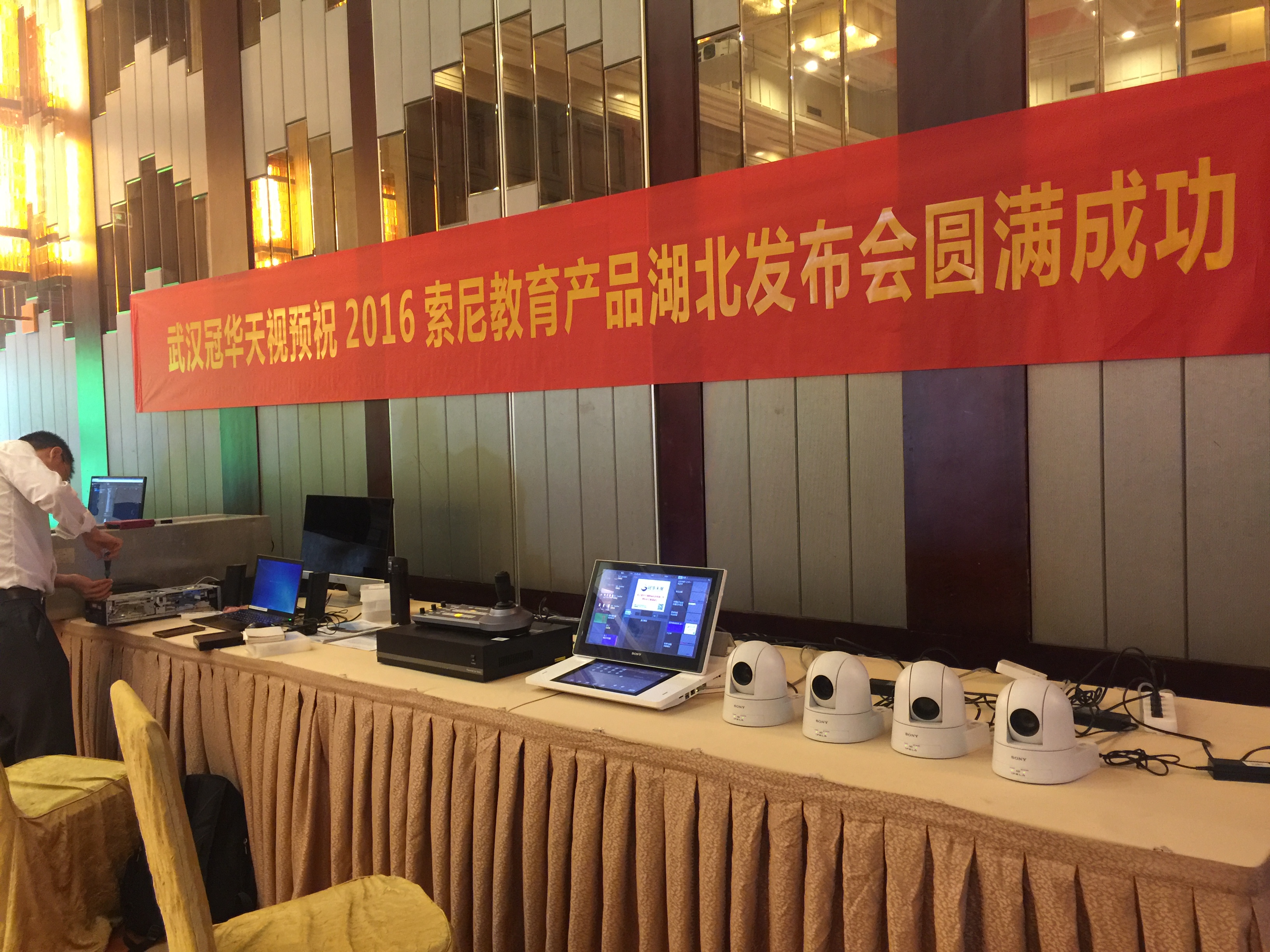 教育創(chuàng)新，永不止步——2016索尼教育產(chǎn)品湖北發(fā)布會圓滿結(jié)束